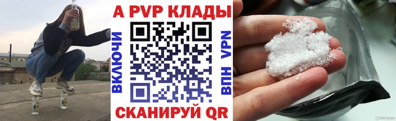 Alpha PVP Соль  Чегем 