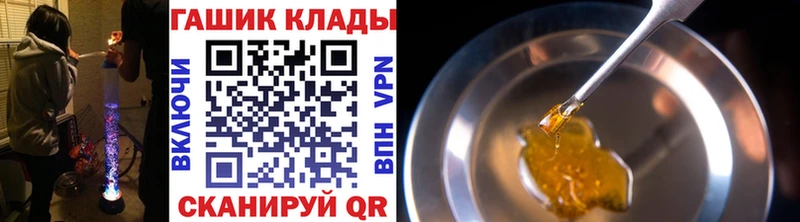купить наркотик  Чегем  даркнет состав  ГАШ хэш 