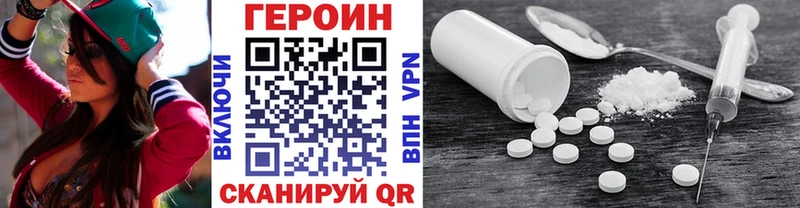 ГЕРОИН хмурый  блэк спрут зеркало  Чегем 